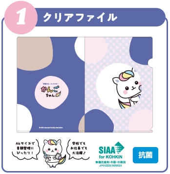 クリアファイル