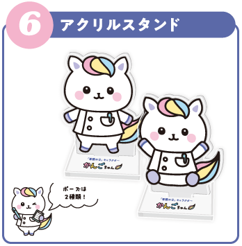 アクリルスタンド＜デザイン2種＞